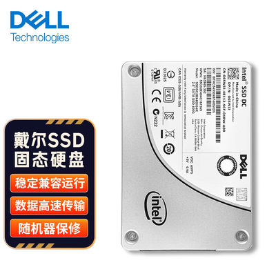 DELL戴尔SSD固态硬盘服务器工作站企业级存储480GSATA 2.5英寸