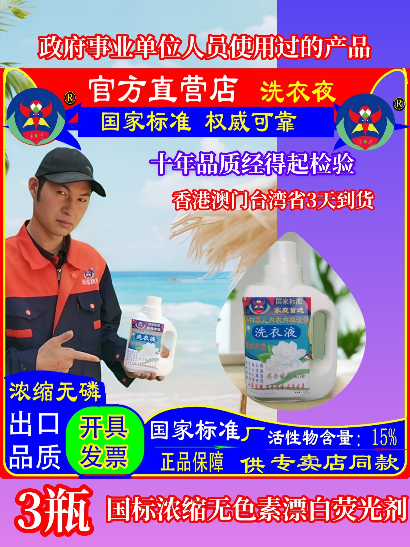 际逗国标浓缩型洗衣液内衣裤贴身首选透明无磷配方不含色素漂白剂,洗护清洁剂/卫生巾/纸/香薰,浓缩洗衣液,淘宝优惠券,粉丝福利购,淘宝优惠卷