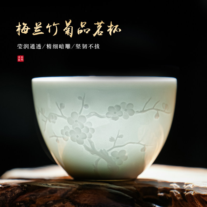 梅兰竹菊影青雕刻白瓷薄胎品茗杯