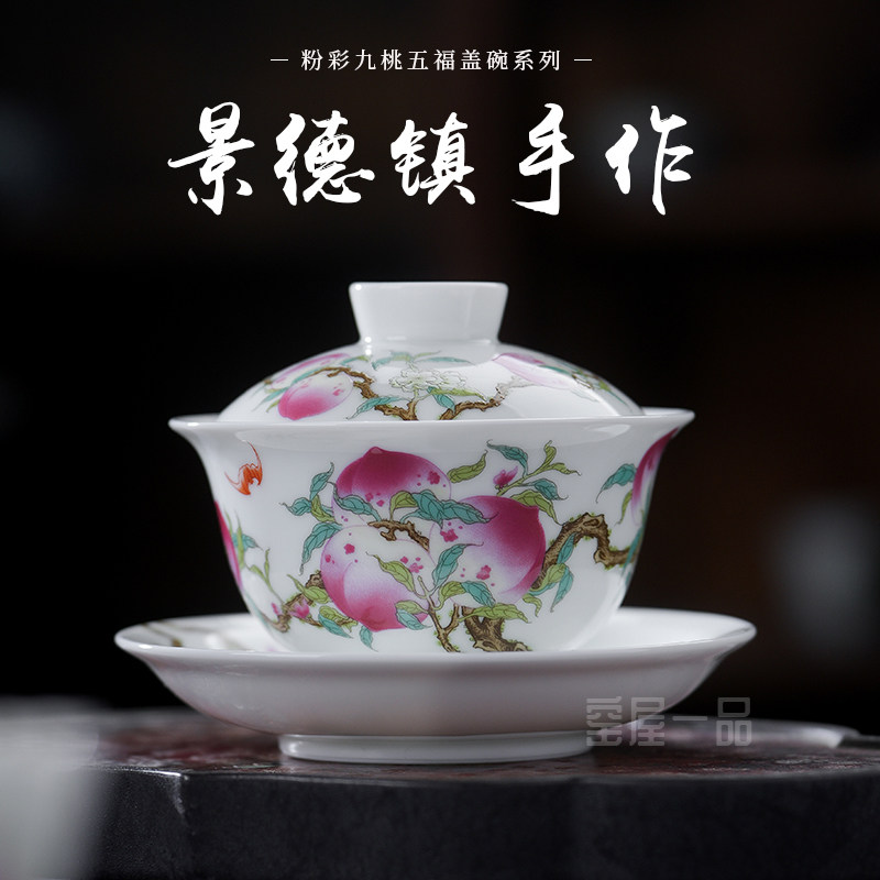 景德镇陶瓷茶具寿桃三才盖碗茶杯三件套单个薄胎大号泡茶茶碗高档