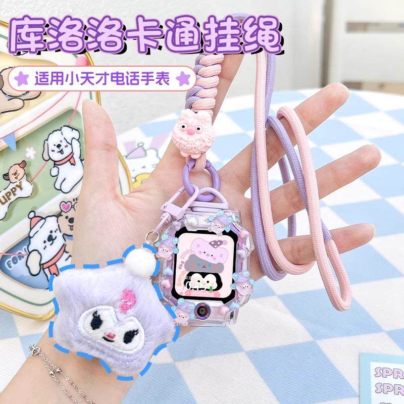 适用于小天才儿童电话手表表带z10/Z9/Z8可爱挂脖绳Z7S/Z6A巅峰q2