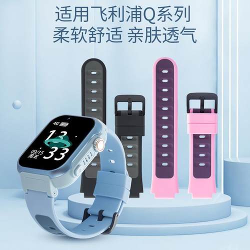 适用于飞利浦电话手表儿童表带Q系列配件通用电话手表螺丝表针