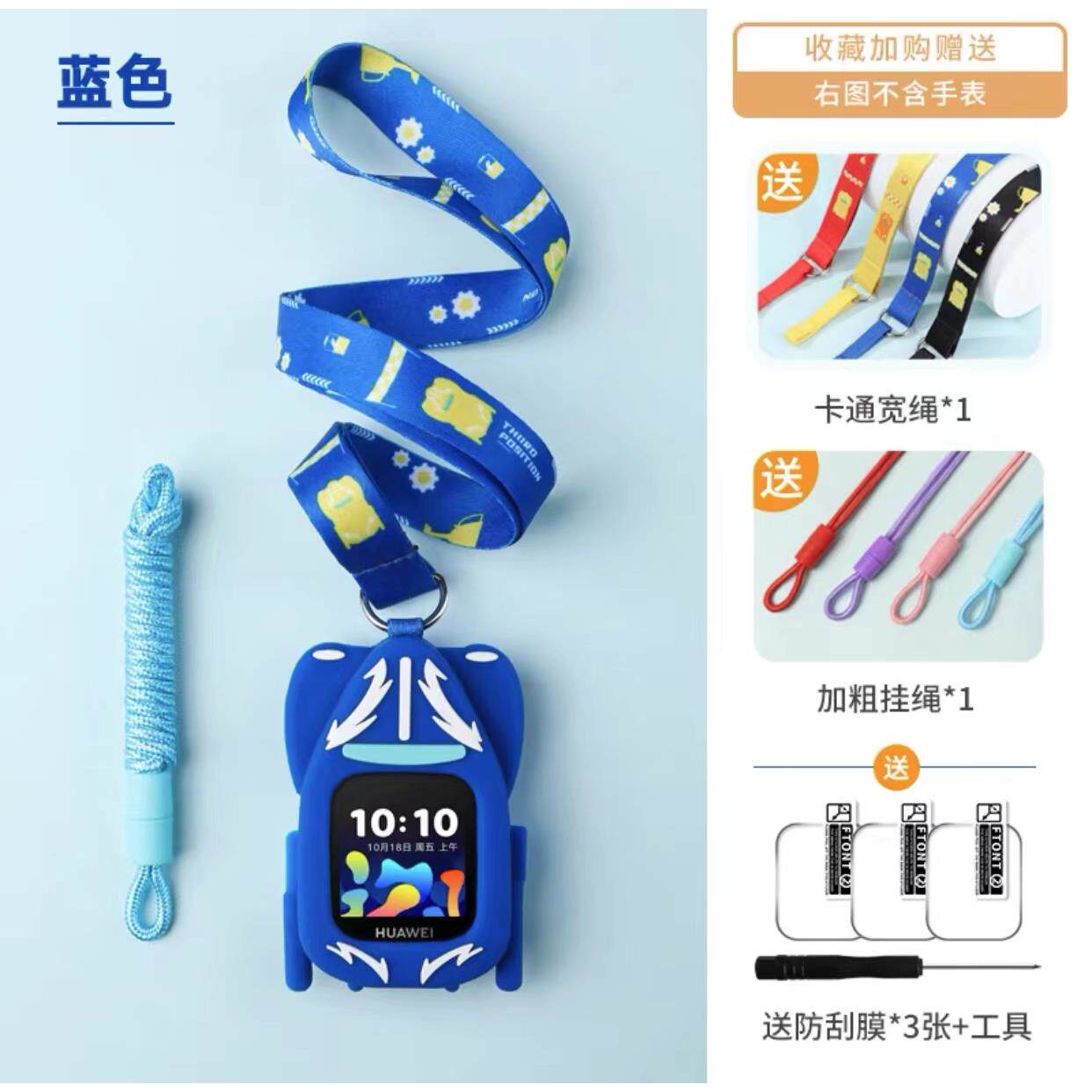 通用型儿童智能电话手表表带挂脖子挂绳读书郎米兔套糖猫小寻表套