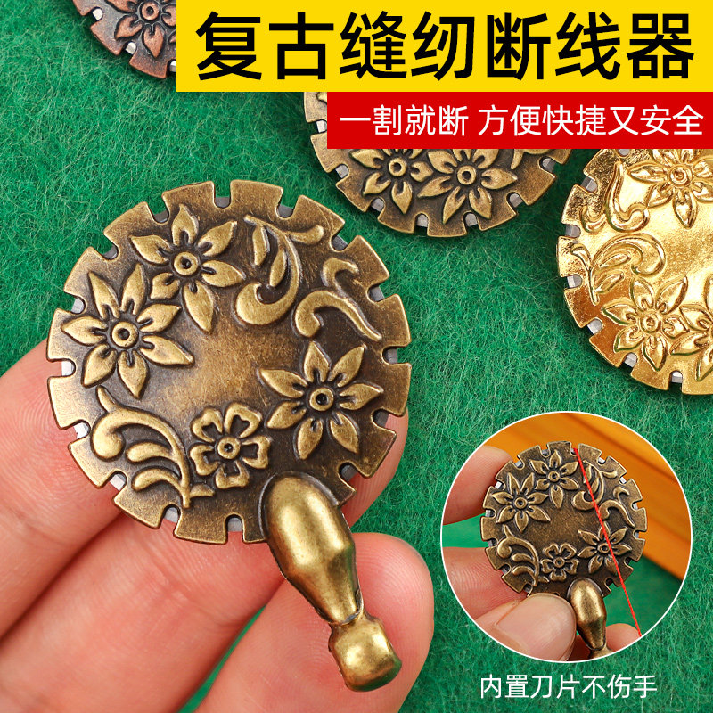 家用割线刀割线器十字绣工具缝纫