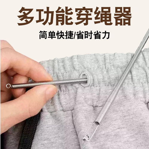 多功能家用弹簧穿绳器省时省力