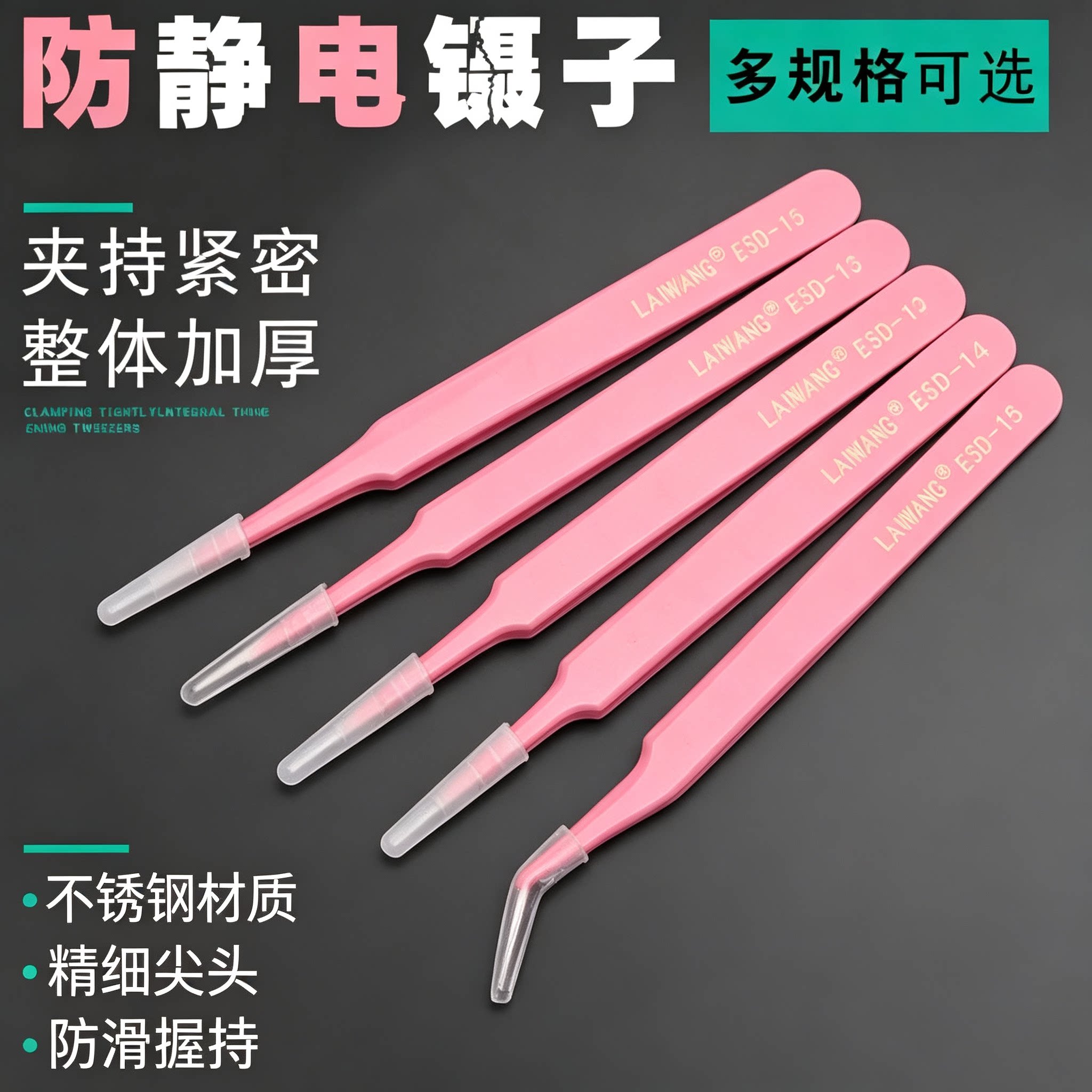 不锈钢镊子防静电家用挑毛粉刺夹