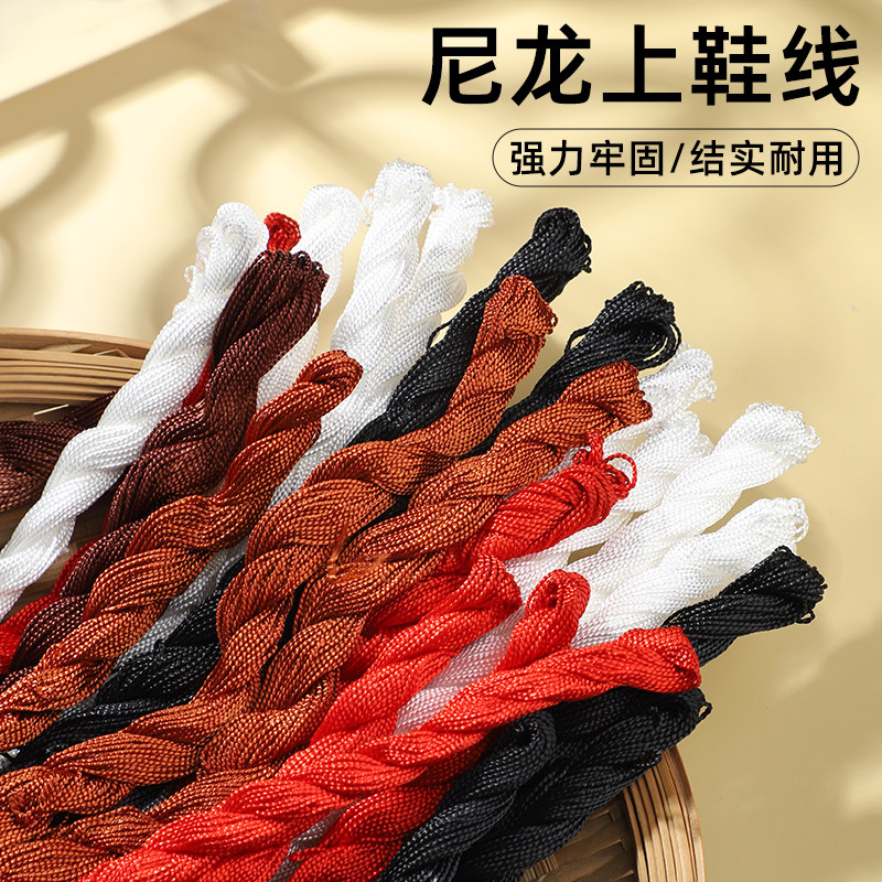 双股加粗尼龙上鞋线结实耐磨绳子
