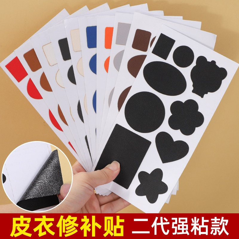 羽绒服补丁贴高端衣服高级自粘贴
