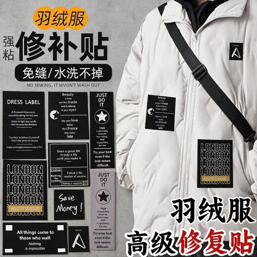 可水洗补羽绒服布贴自粘免缝布贴