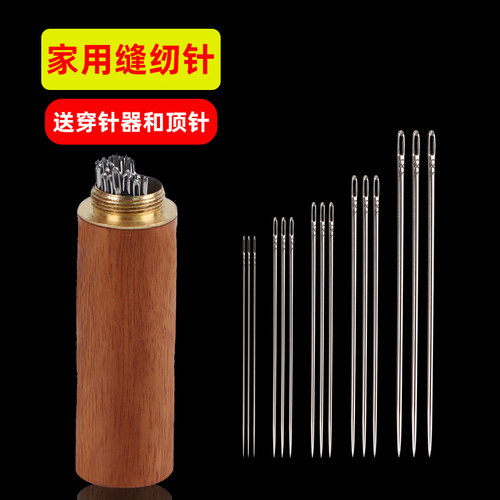 双燕手缝针手工家用缝纫钢针缝衣缝被绣花针大眼细针传统老式缝针