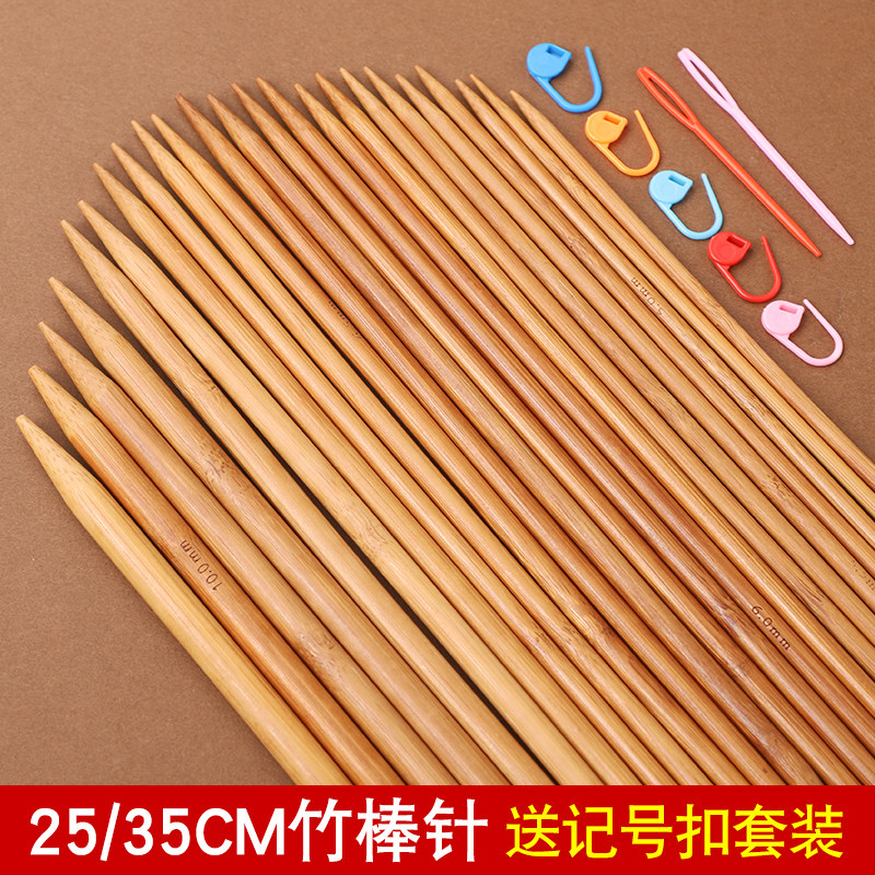 毛衣针短针竹针棒针袖口针手工