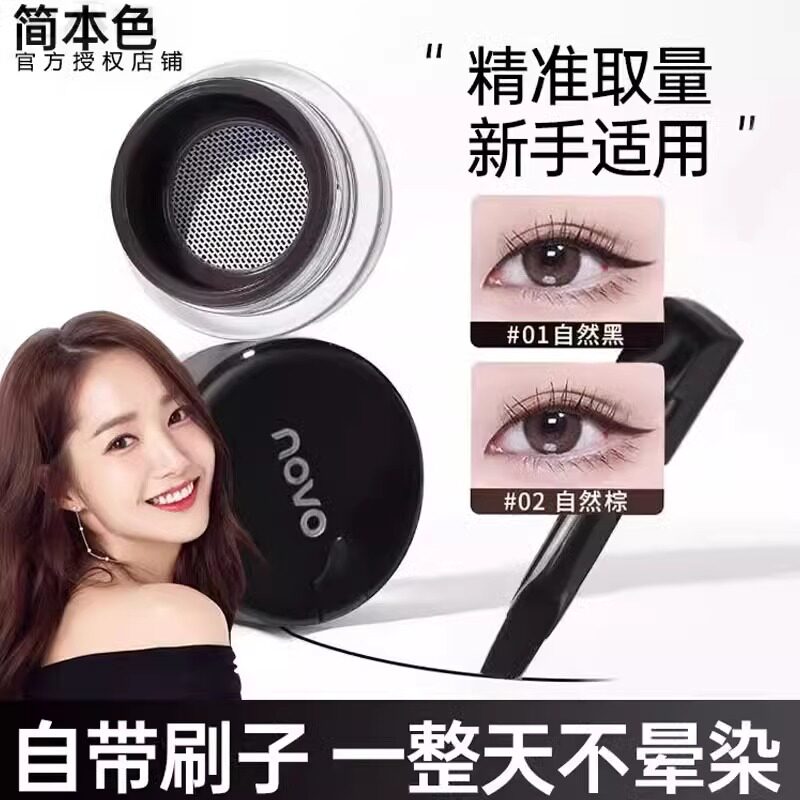 【小鱼海棠同款】气垫眼线膏正品图片
