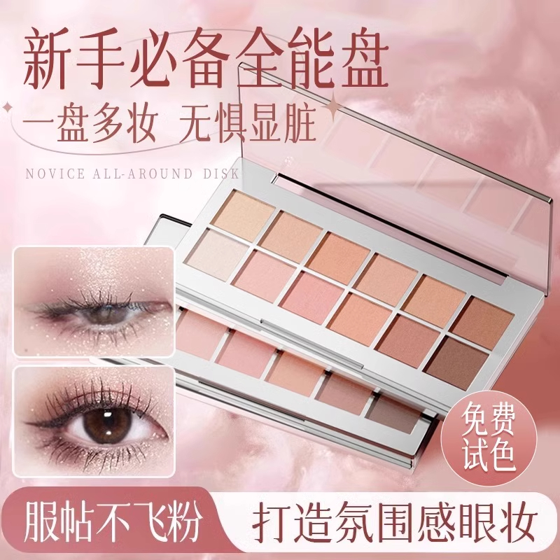 韩系少女感2025新款日常眼影盘