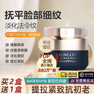 多肽角鯊?fù)榭拱櫭嫠o致提拉女煙酰胺法令紋 抹哪里 哪里有紋