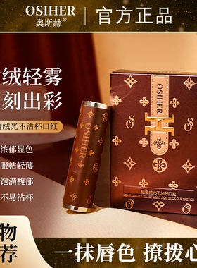 全新升级丨适合40.50.60岁防水不掉色口红素颜百搭显白滋润保湿女