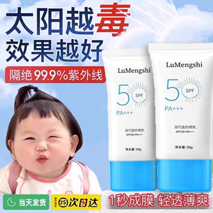 防晒霜乳清爽保湿 面部女敏感肌夏紫外线SPF50 高倍防晒力 军训