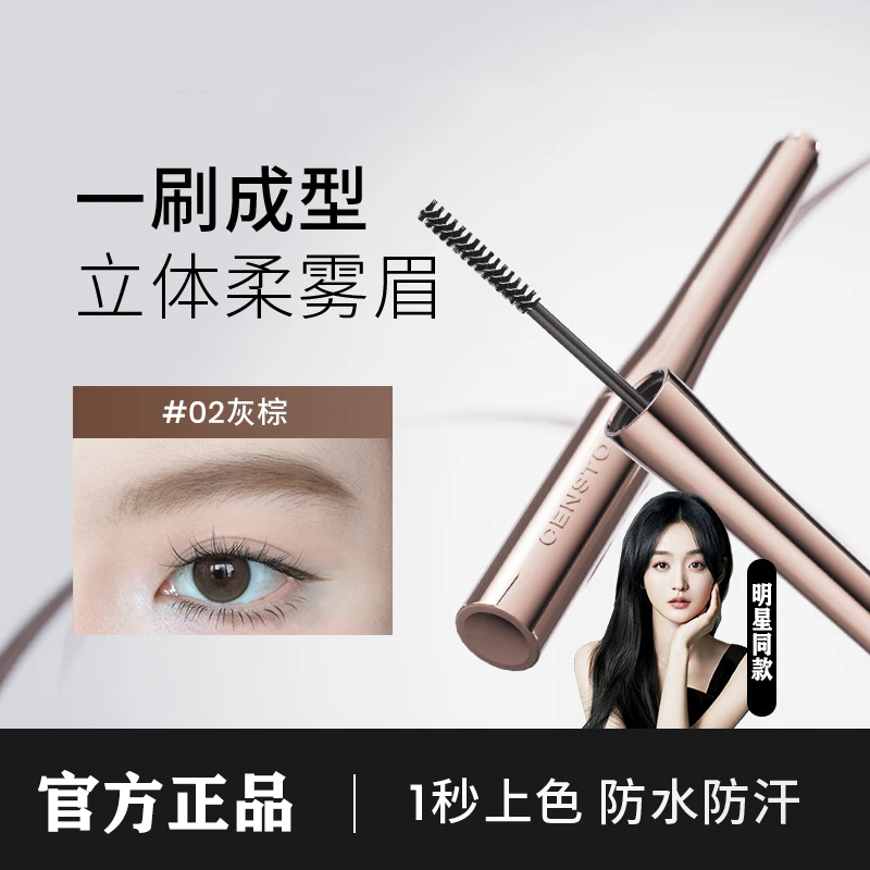 【新品上市】染眉膏防水防汗不掉色持久野生眉新手必备推荐正品女