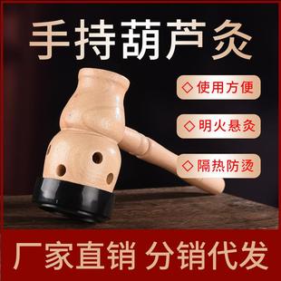 葫芦艾灸器具大全手持葫芦灸实木家用艾灸盒防烫艾灸馆用灸具设备