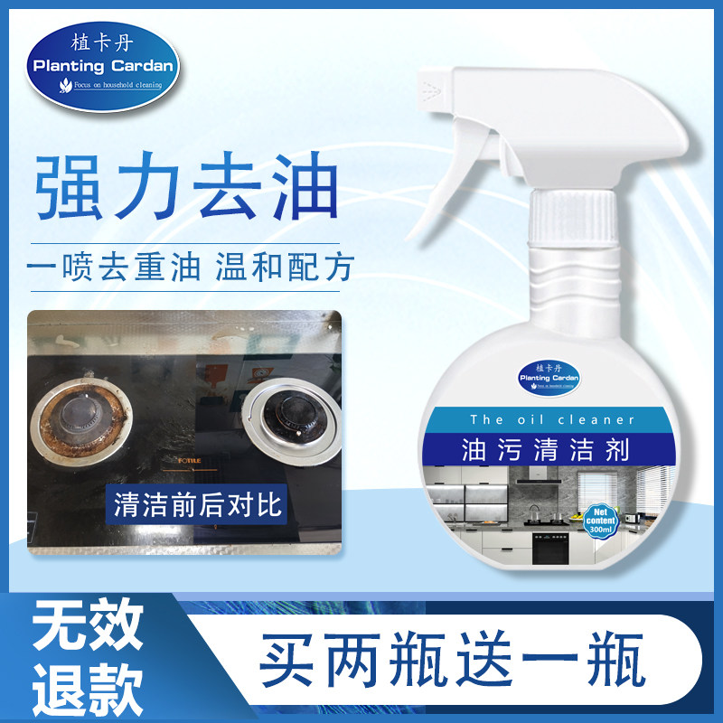 抽油烟机清洗剂泡沫厨房强力清洁重油污家用深层去污渍神器去油净