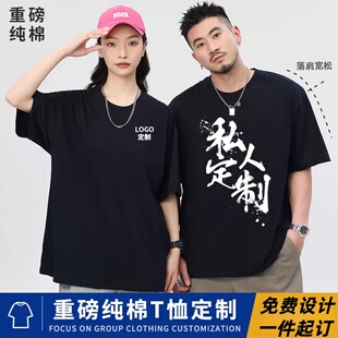 260G纯棉T恤工作服定制印logo夏季圆领短袖企业高端团体文化衫男