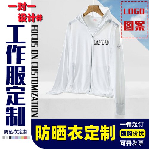 高端冰丝防晒衣女款夏季2026新款情侣款户外连帽防紫外线长袖外套
