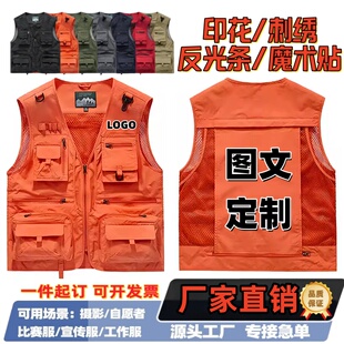 定制马甲印logo印字春秋工装多口袋户外薄款志愿者马夹男女背心