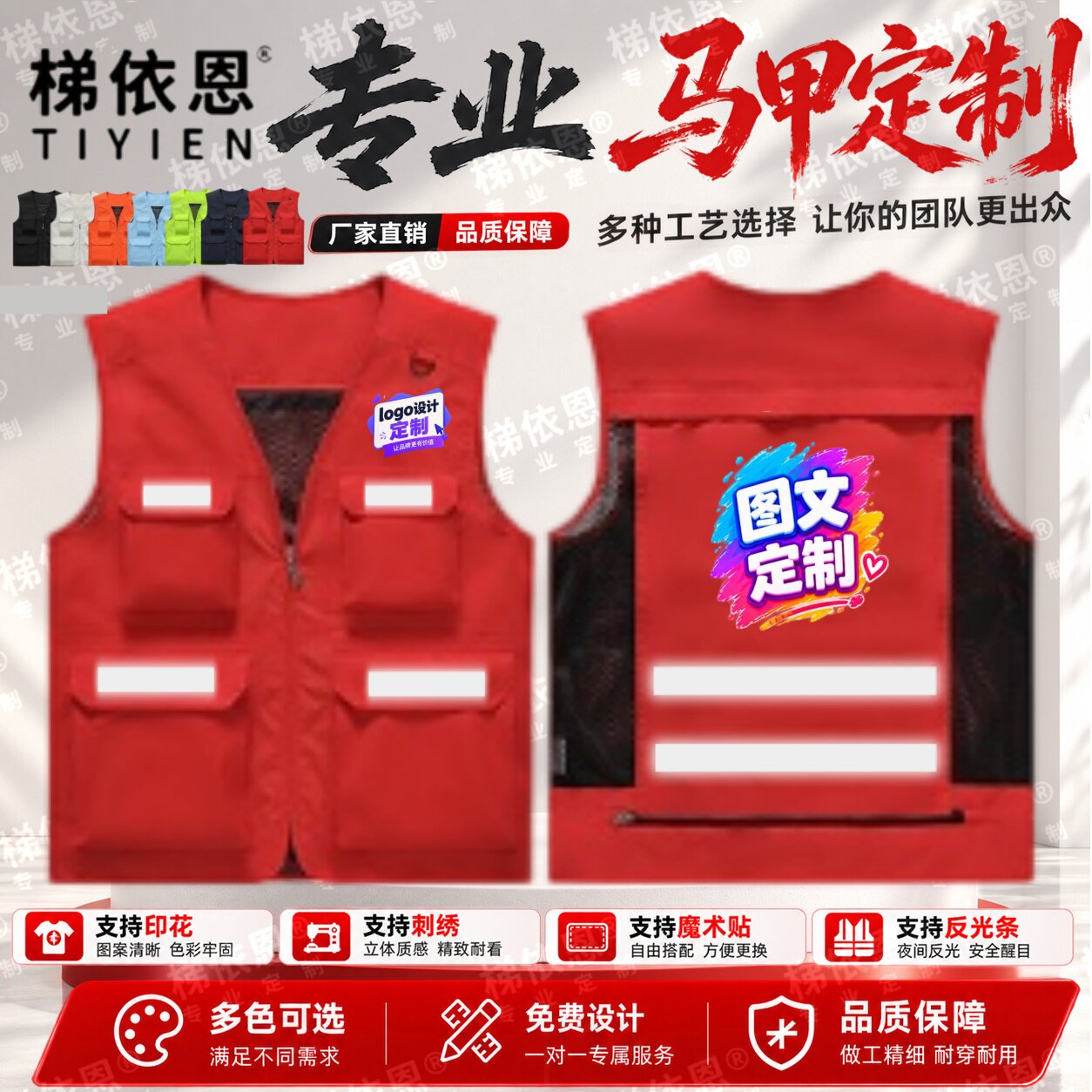 【专接急单】反光安全工装马甲定制印logo多口袋交通户外背心印制