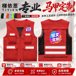 【专接急单】反光安全工装马甲定制印logo多口袋交通户外背心印制