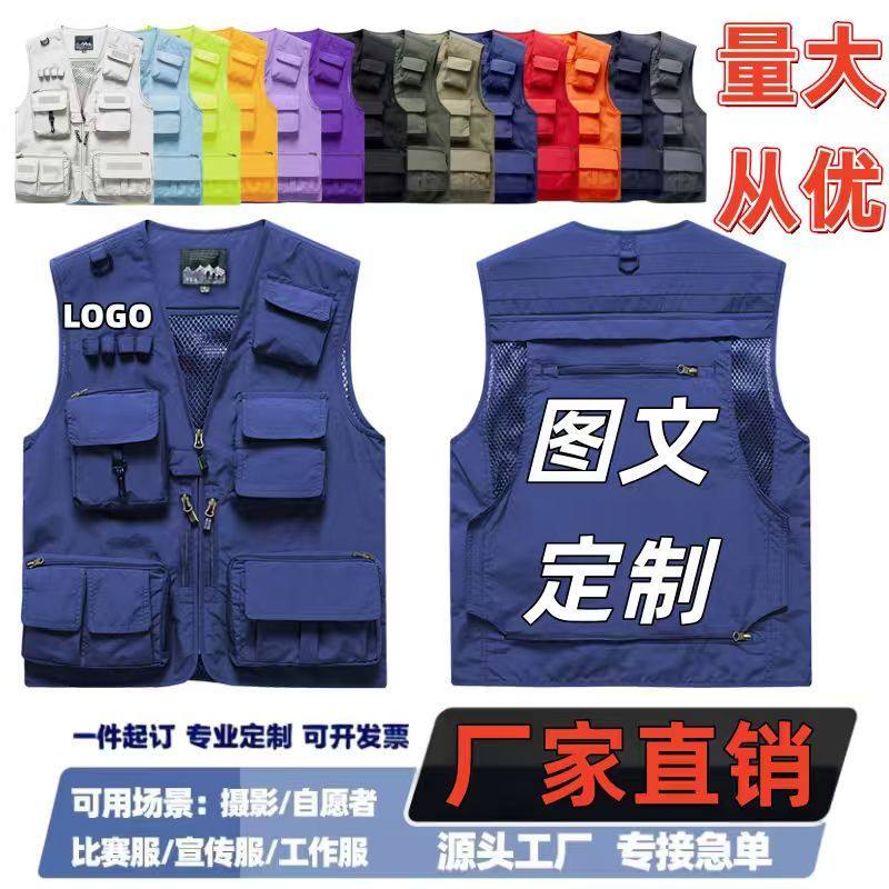 定制logo印花马甲多口袋反光一件起公司团体工装背心男女四季摄影,个性定制/设计服务/DIY,马甲定制/加工,淘宝优惠券,粉丝福利购,淘宝优惠卷