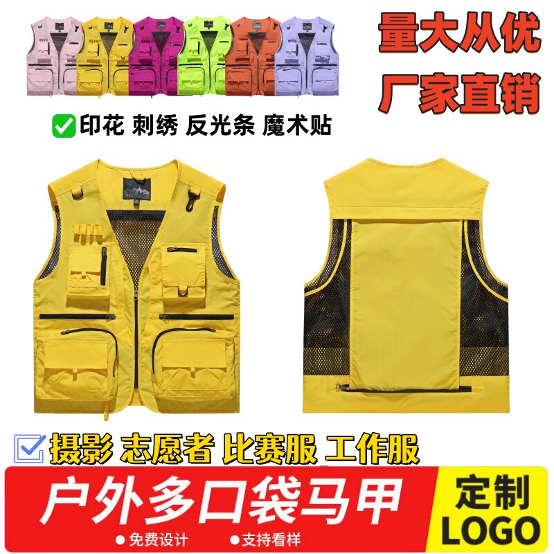 定制马甲印字logo多口袋钓鱼服背心马夹导演记者工作服摄影广告衫