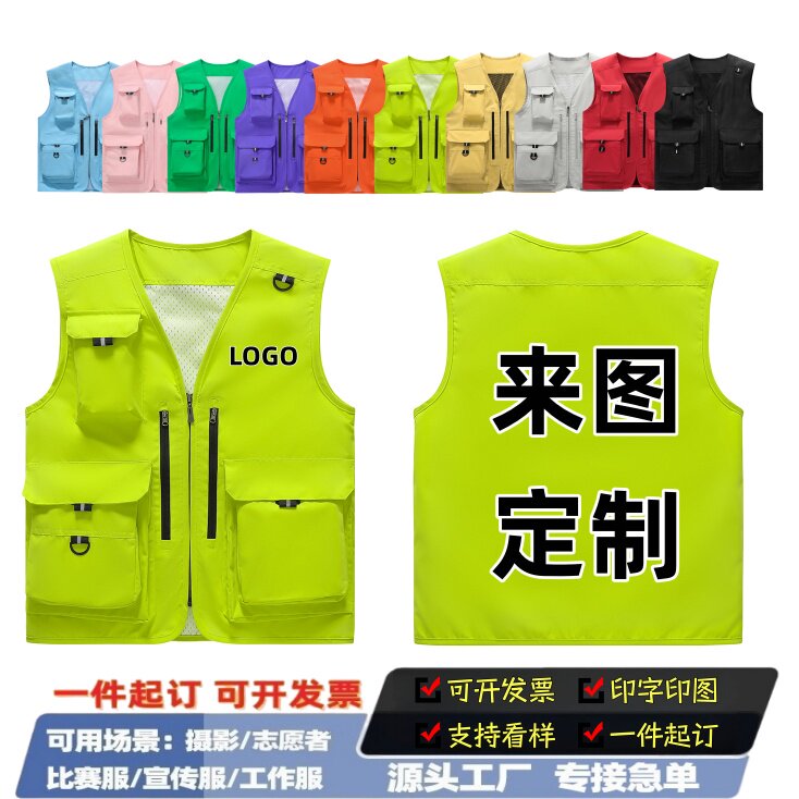 多口袋马甲工作服定制背心印字logo摄影托管培训研学团体活动工装