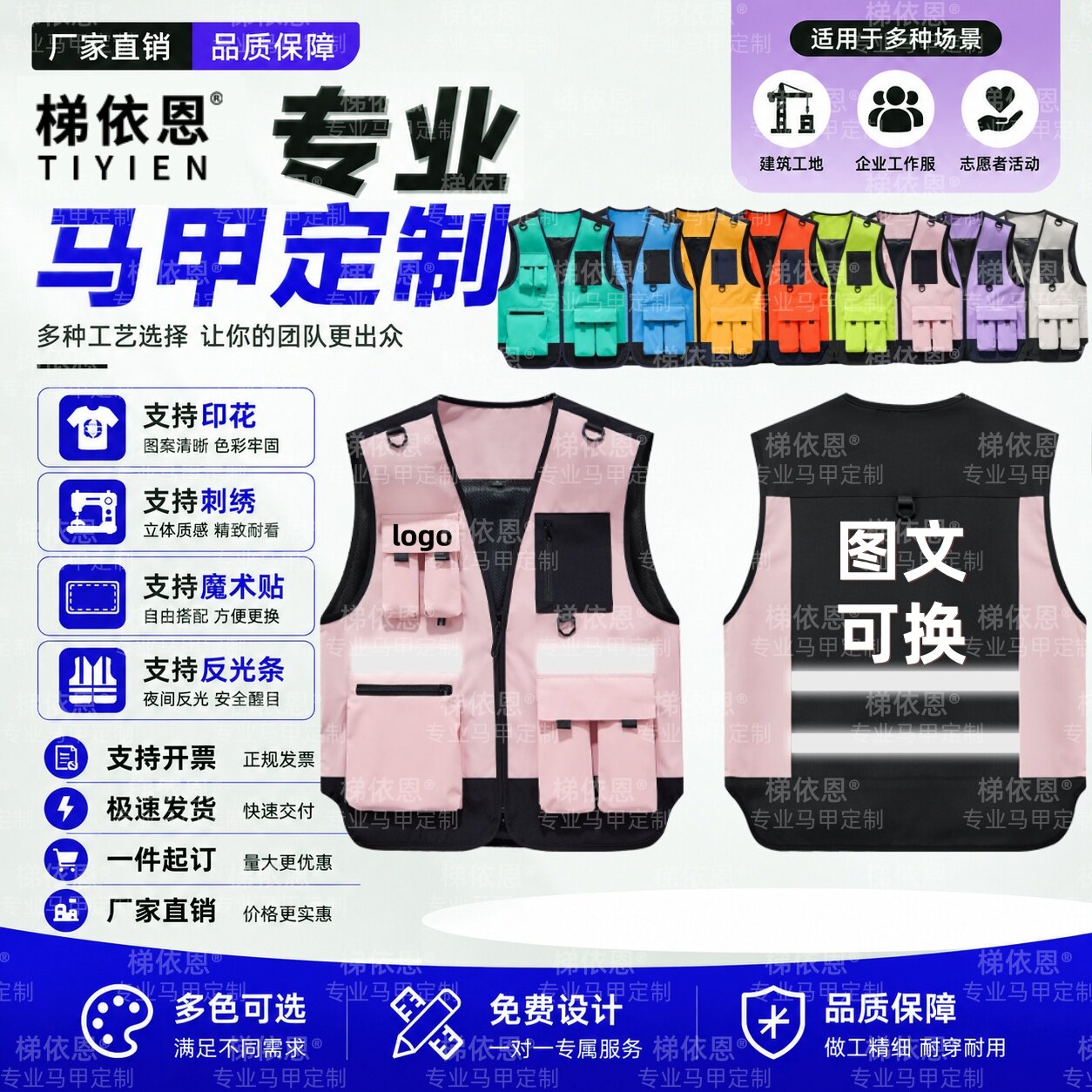 梯依恩工作服定制印logo免费设计图片