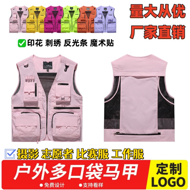 定制马甲印字logo多口袋钓鱼服背心马夹导演记者工作服摄影广告衫