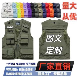 定制logo印花马甲多口袋反光一件起公司团体工装背心男女四季摄影