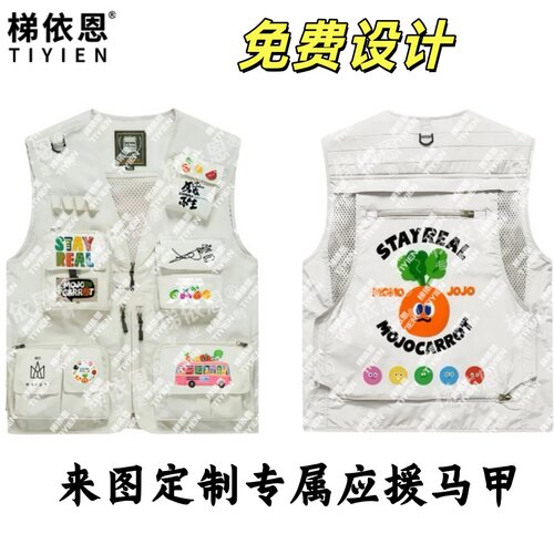 梯依恩定制logo印花一件免费设计