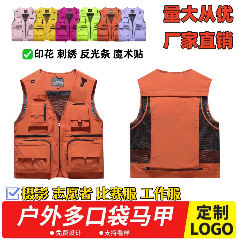 定制马甲印字logo多口袋钓鱼服背心马夹导演记者工作服摄影广告衫