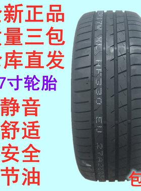 奔驰E260LE300L轮胎255/45R17