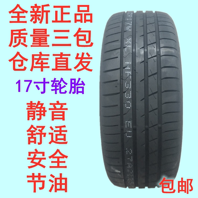 新能源汽车轮胎205/55R17电车EV轮胎205/55r17静音耐磨20555r17