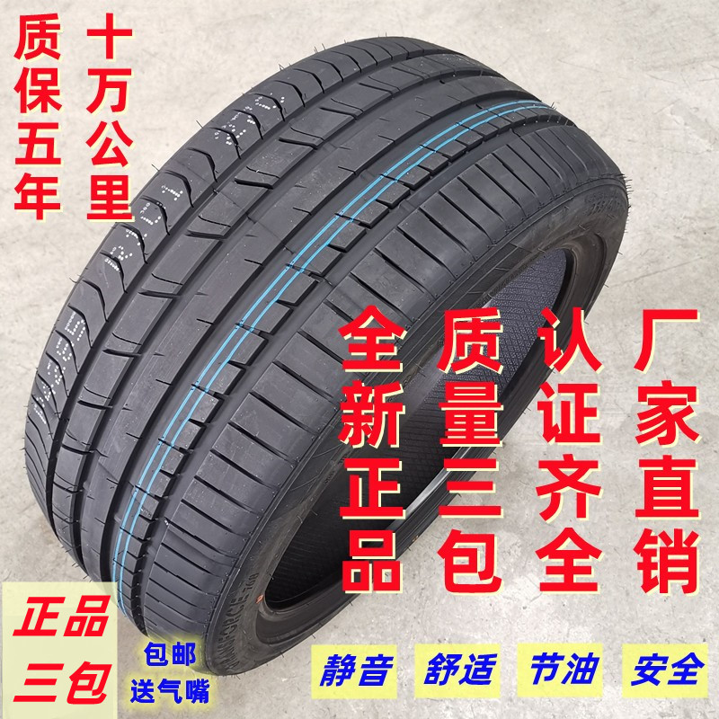 轮胎215/50R18全新正品轮胎