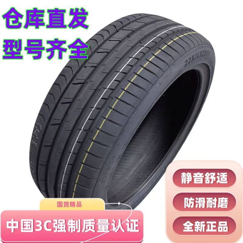 全新轮胎245/45R19适配金牛座奥迪A6小鹏P7比亚迪汉24545r19轮胎