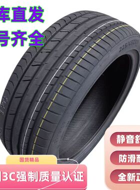 全新轮胎245/45R19适配金牛座奥迪A6小鹏P7比亚迪汉24545r19轮胎