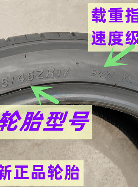 全新轮胎225/45R17适配领动奥迪A3高尔夫途安速腾22545r17轮胎