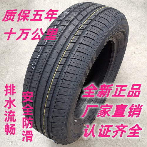 哈弗H6长安CS75奇骏2256517轮胎