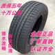 全新轮胎225 65R17适配本田CRV哈弗H6长安CS75奇骏22565r17轮胎