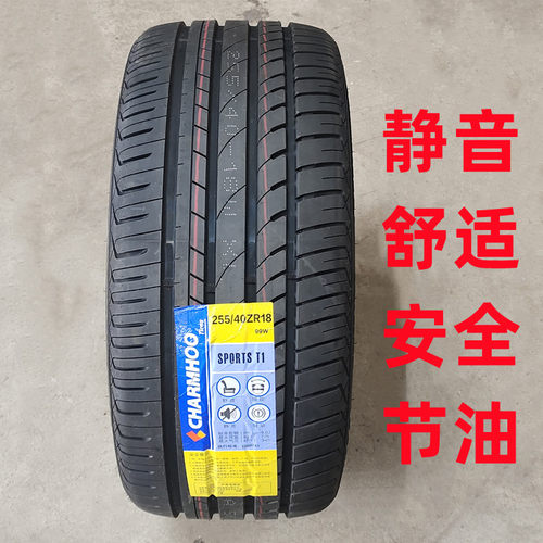 奔驰E300捷豹法拉利25540r18轮胎
