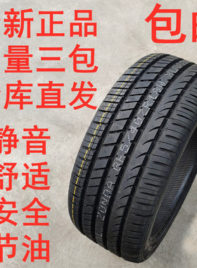 全新正品轮胎245/40R18