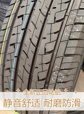 全新轮胎225/60R17 99H适配智跑现代ix35传祺起亚北汽幻速2256017