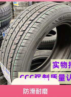 全新轮胎235/55R19适配沃尔沃XC60奥迪哈弗途观探岳23555r19轮胎