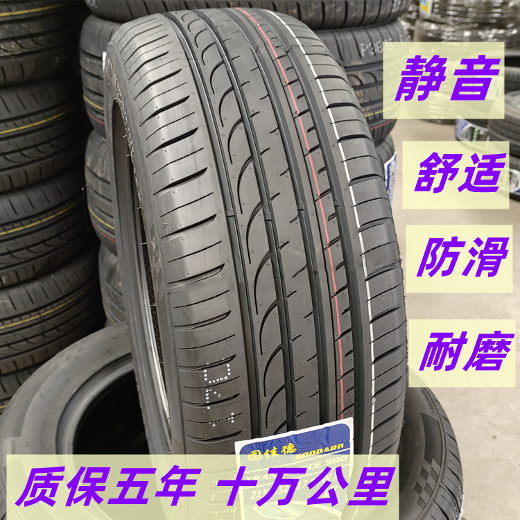 全新轮胎245/45R18适配新君威君越奥迪A6L宝马24545r18胎2454518