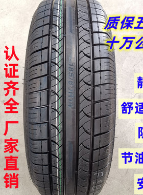 全新轮胎175/70R14适配赛欧大众捷达桑塔纳起亚K2瑞纳1757014轮胎